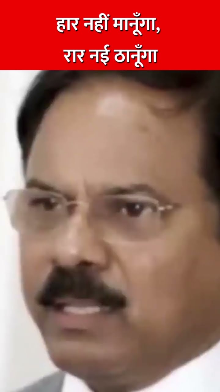 हार नहीं मानूँगा, रार नई ठानूँगा #law #uccbill #ucc #hindu #muslim
